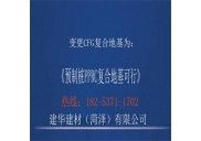 取代CFG樁地基處理的可行方案！