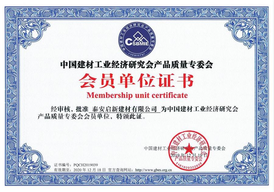 預拌砂漿行業(yè)的新星：互聯(lián)網(wǎng)+砂漿制造設(shè)備(圖3)