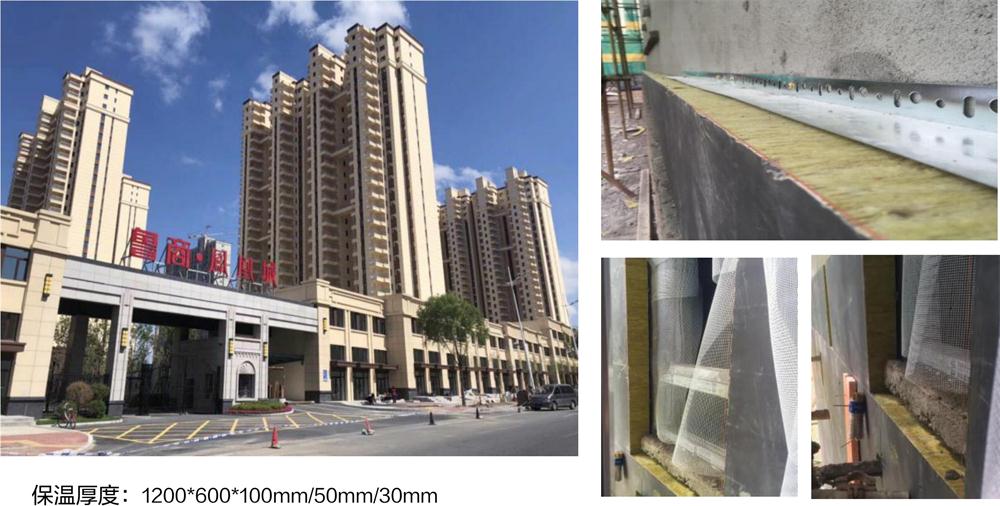 萬華PRR保溫板：A級，豎絲巖棉與硬泡聚氨酯復(fù)合一體！(圖10)