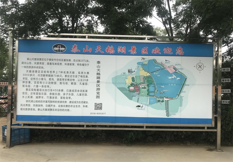 天鵝湖風景區(qū)（泰山）速覽！(圖2)