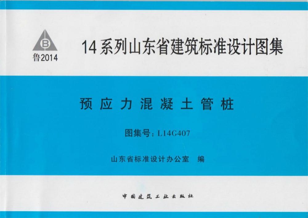 承臺造價減少的措施之：350空心方樁替代400管樁！(圖5)
