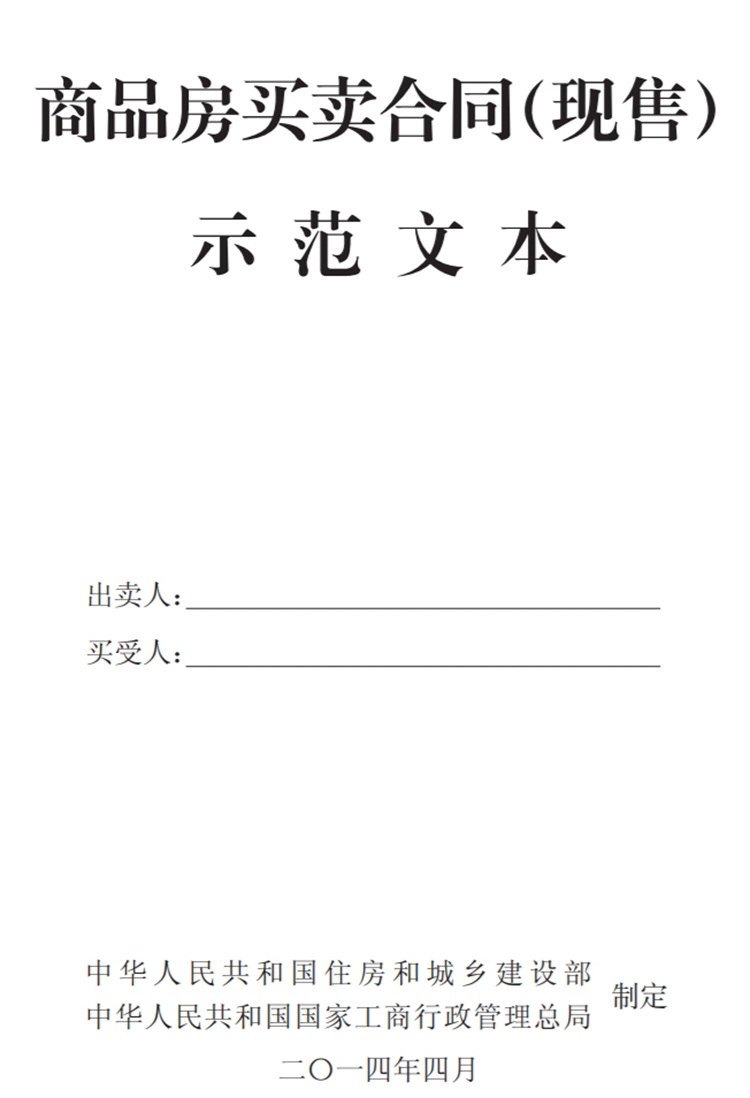 關(guān)注商品房買(mǎi)賣“室內(nèi)空氣質(zhì)量”條款，有益身體健康！(圖4)