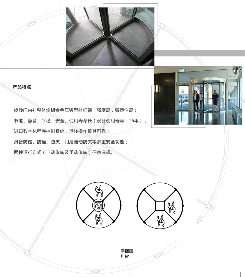 兩翼、三翼、四翼旋轉(zhuǎn)門(mén)：青島恒達(dá)自動(dòng)門(mén)(圖6)