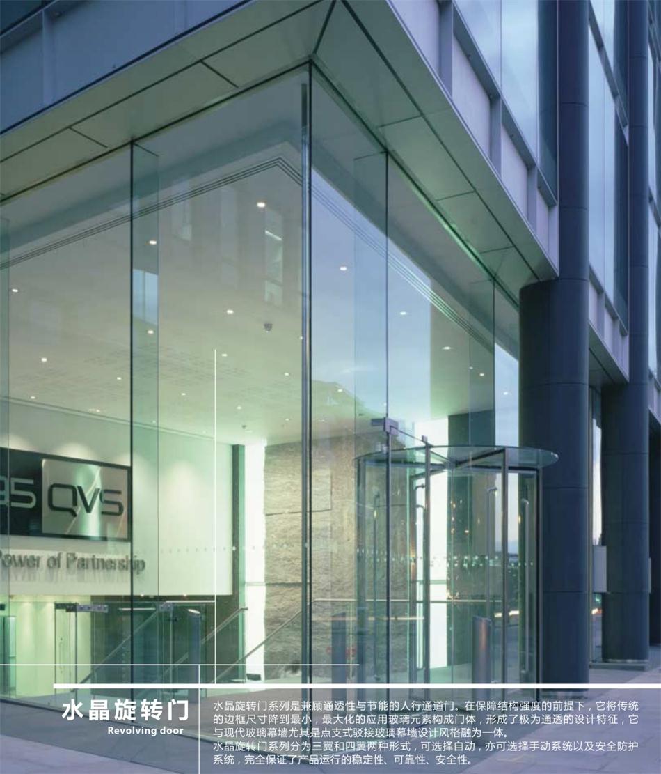 “水晶旋轉(zhuǎn)門(mén)”讓建筑、裝飾設(shè)計(jì)師更加自如！(圖1)