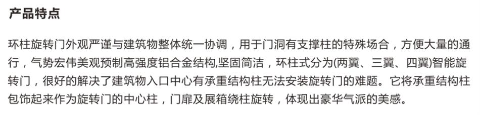 豪華氣派“環(huán)柱旋轉(zhuǎn)門”讓建筑、裝飾設(shè)計師更加自如（二）！(圖2)