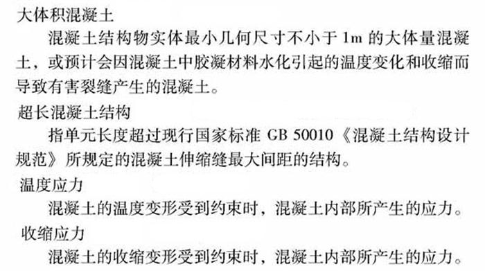 【跳倉法】：可解決超長、超厚、大體積混凝土施工！(圖2)