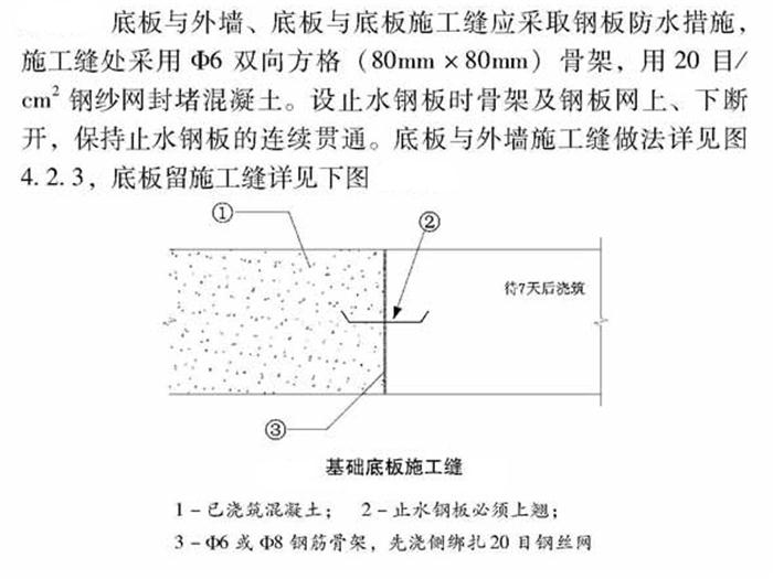 【跳倉法】：可解決超長、超厚、大體積混凝土施工！(圖4)