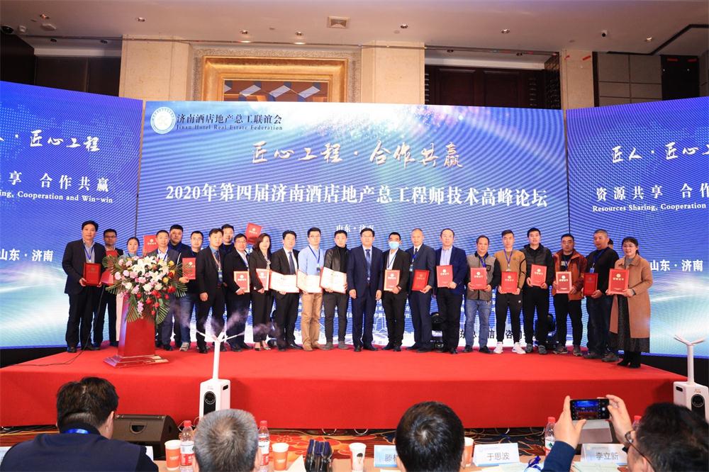 喜訊：第四屆濟(jì)南酒店地產(chǎn)總工程師技術(shù)高峰論壇成功舉辦！(圖9)