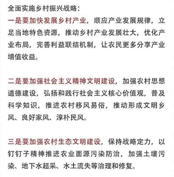 2020年中央農(nóng)村工作會(huì)議精神速覽！(圖3)