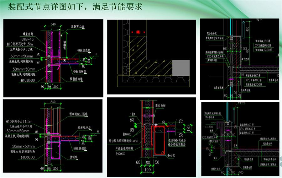 圖說(shuō)“裝配式建筑案例”泰安水泉社區(qū)！(圖9)