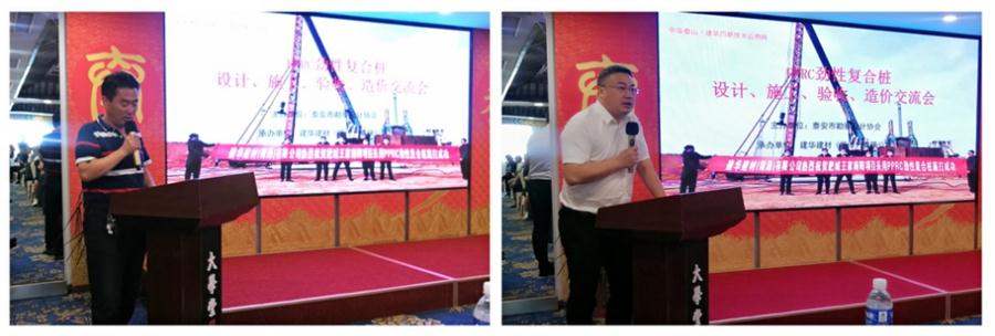 勁性復(fù)合樁:設(shè)計(jì)、施工、驗(yàn)收、造價(jià)交流會(huì)成功舉辦！(圖2)