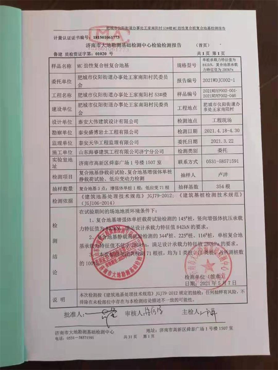 勁性復(fù)合樁:設(shè)計(jì)、施工、驗(yàn)收、造價(jià)交流會(huì)成功舉辦！(圖8)