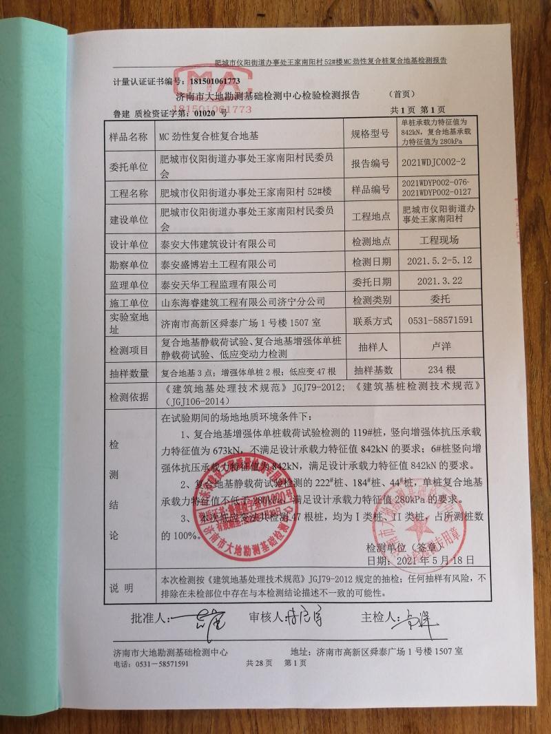 混凝土管樁難“延”之痛，一“引”了之！(圖14)