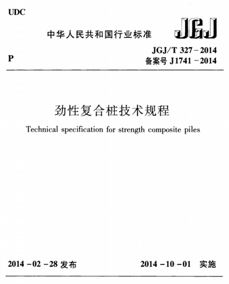 混凝土管樁難“延”之痛，一“引”了之！(圖8)