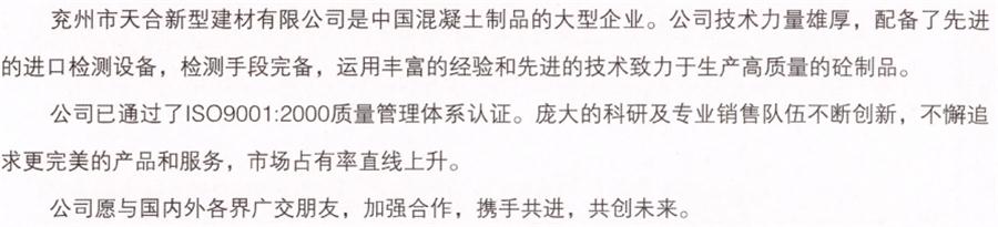 【SP大板、雙T板....供應(yīng)商】?jī)贾菔刑旌闲滦徒ú挠邢薰?圖3)