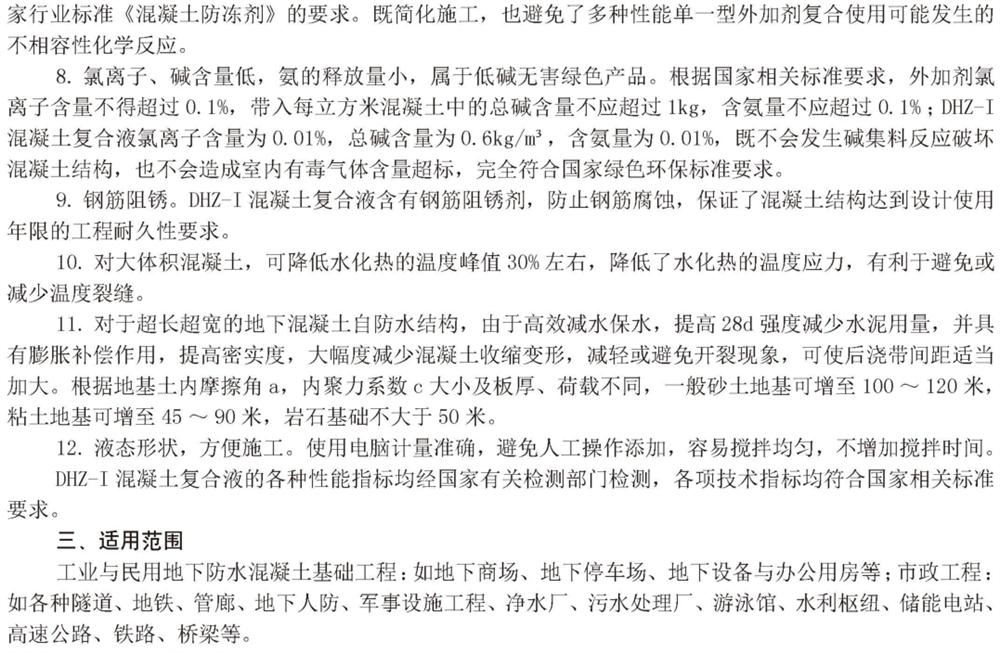 　　打鐵尚需自身硬，地下工程防水需自防水！(圖4)