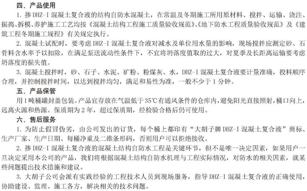 　　打鐵尚需自身硬，地下工程防水需自防水！(圖6)