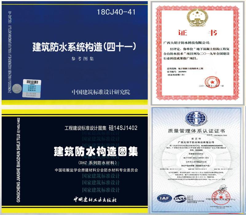 　　打鐵尚需自身硬，地下工程防水需自防水！(圖1)