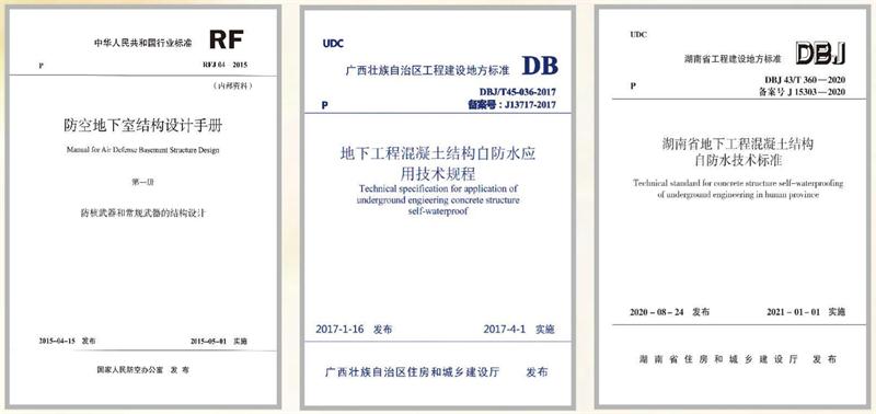 　　打鐵尚需自身硬，地下工程防水需自防水！(圖5)