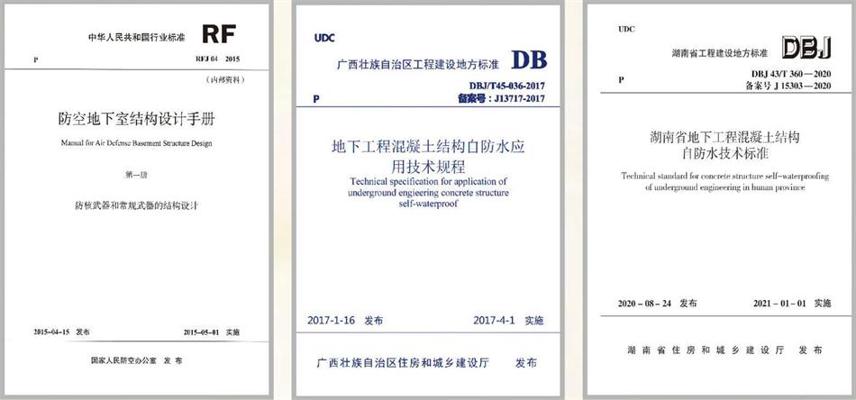 實用的結(jié)論：地鐵防水首選結(jié)構(gòu)自防水！(圖4)