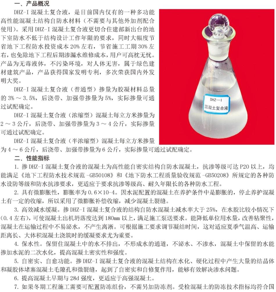 實用的結(jié)論：地鐵防水首選結(jié)構(gòu)自防水！(圖5)