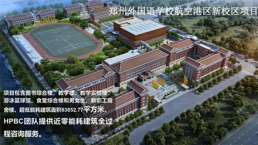 案例欣賞：近零能耗、超低能耗、被動(dòng)房、全過程咨詢(圖10)