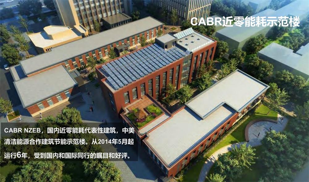 案例欣賞：近零能耗、超低能耗、被動(dòng)房、全過程咨詢(圖2)