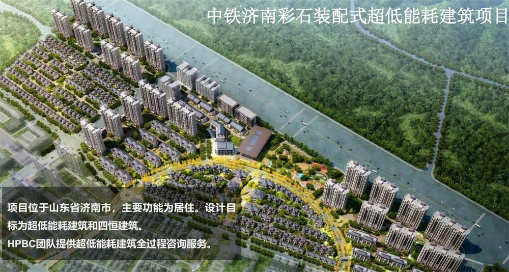 案例欣賞：近零能耗、超低能耗、被動(dòng)房、全過程咨詢(圖7)