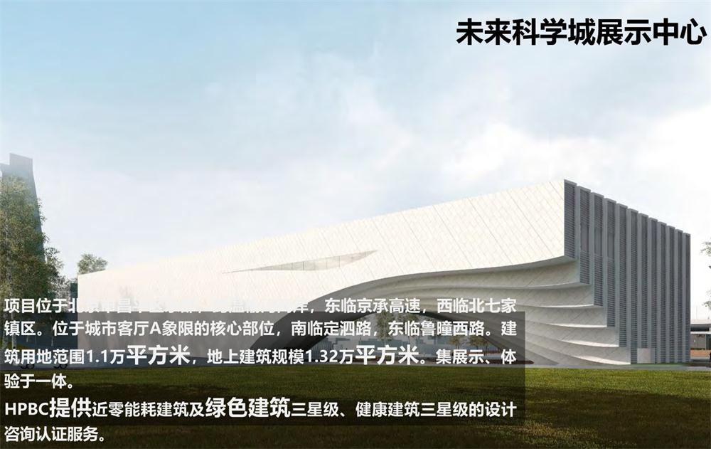 案例欣賞：近零能耗、超低能耗、被動(dòng)房、全過程咨詢(圖8)