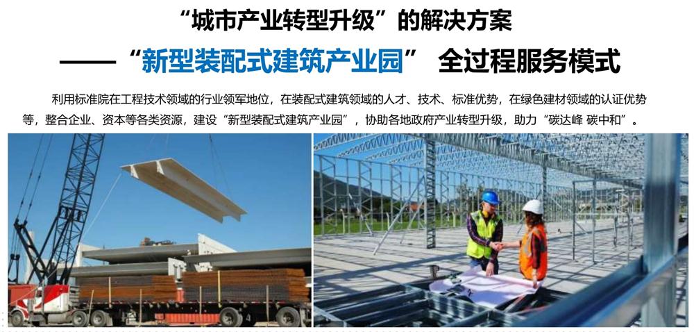 【建設產(chǎn)業(yè)園】一站式服務！(圖5)