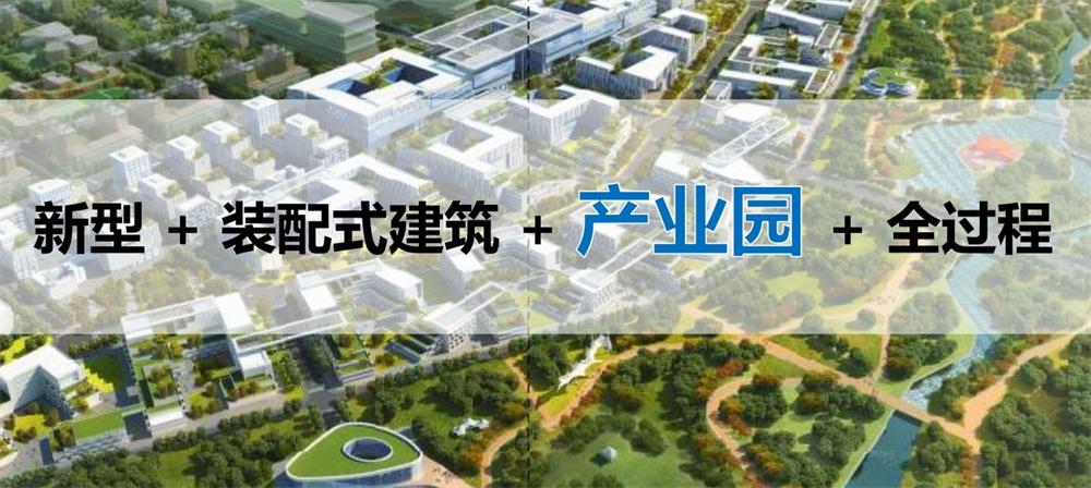 【建設產(chǎn)業(yè)園】一站式服務！(圖8)