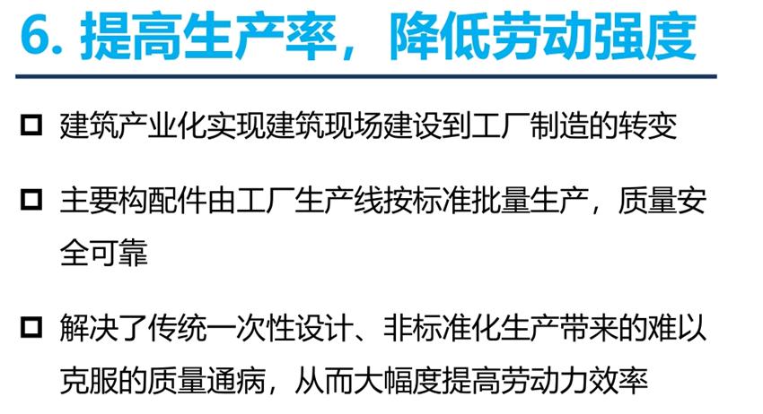 8大特色：城市（園區(qū)）轉(zhuǎn)型升級考量！(圖8)