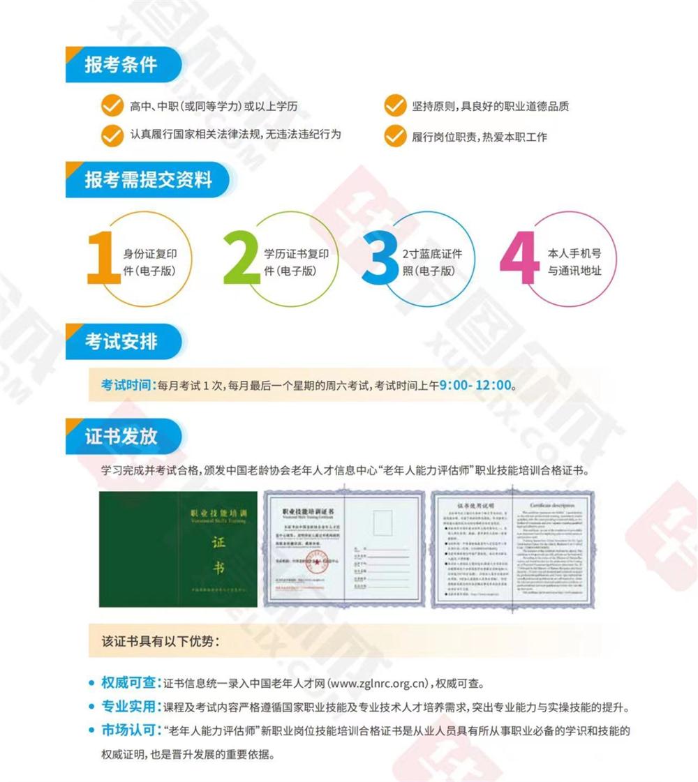 熱點商機：養(yǎng)老服務(wù)證書技能培訓(xùn)！(圖7)