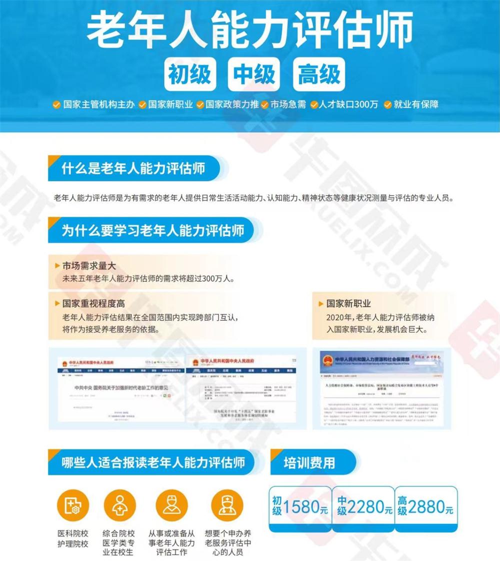 熱點商機：養(yǎng)老服務(wù)證書技能培訓(xùn)！(圖6)