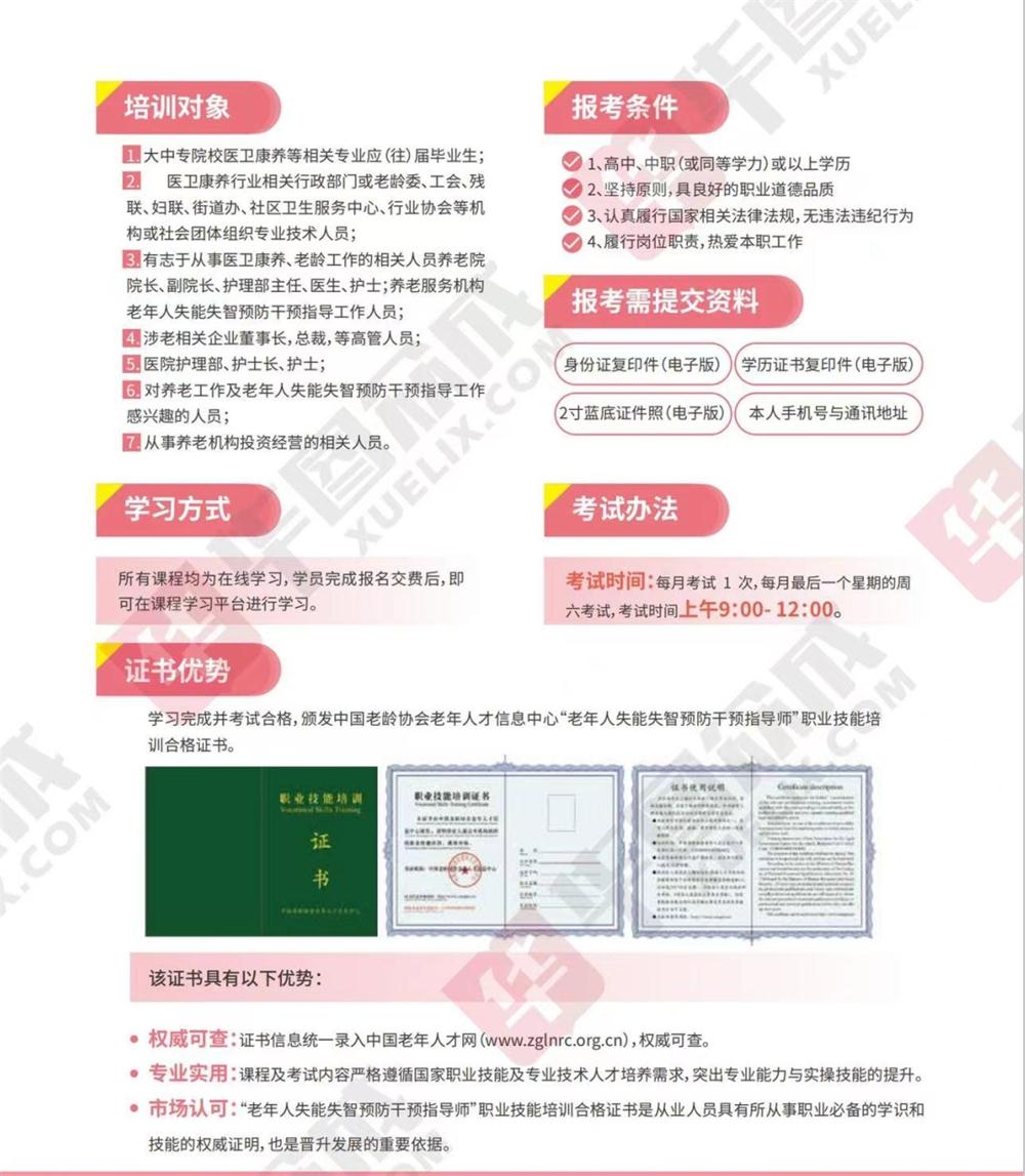 熱點商機：養(yǎng)老服務(wù)證書技能培訓(xùn)！(圖11)