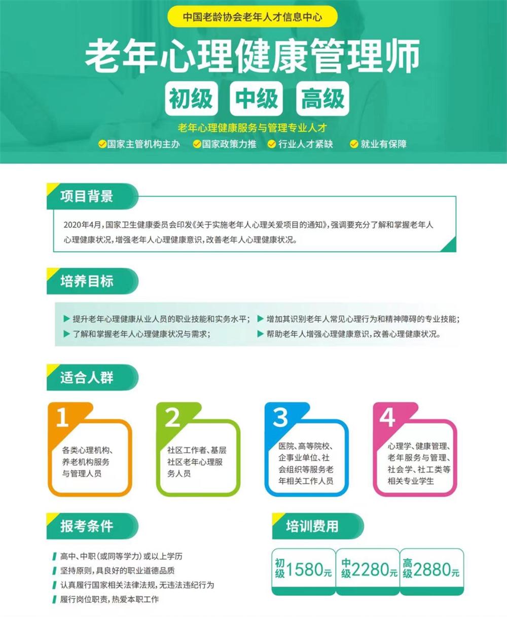 熱點商機：養(yǎng)老服務(wù)證書技能培訓(xùn)！(圖8)