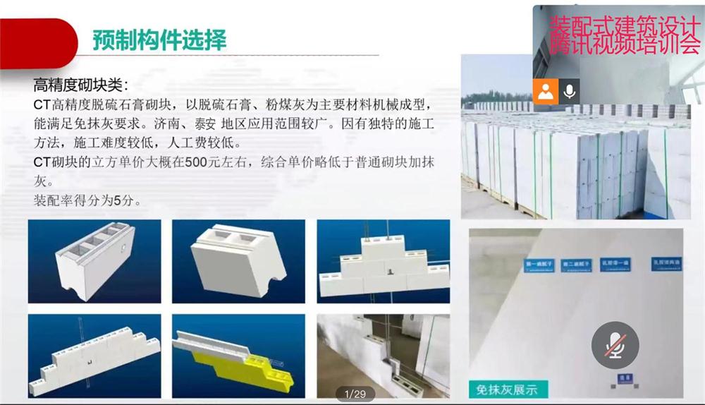 省錢的內(nèi)隔墻砌塊：免抹灰、裝配式建筑算分！(圖1)