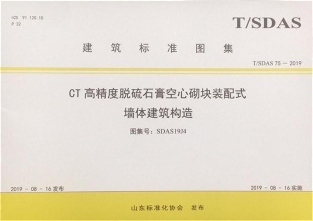 省錢的內(nèi)隔墻砌塊：免抹灰、裝配式建筑算分！(圖3)