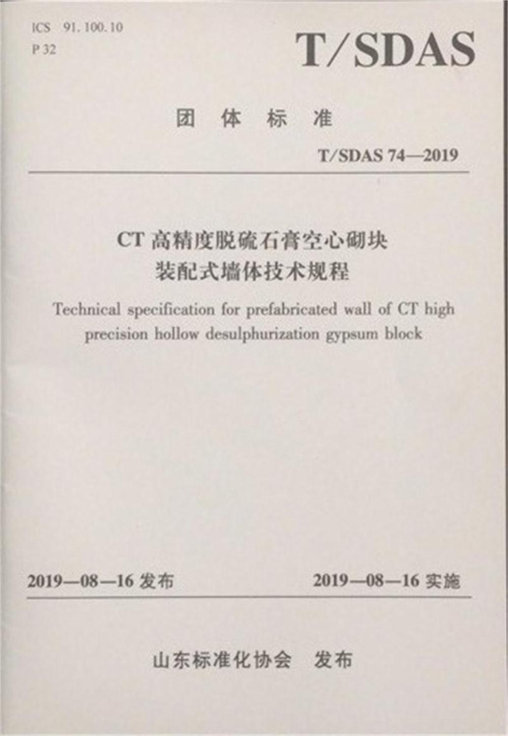 省錢的內(nèi)隔墻砌塊：免抹灰、裝配式建筑算分！(圖2)