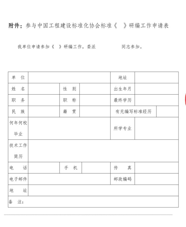 誠邀參編《鄉(xiāng)村規(guī)劃師能力與評價標(biāo)準(zhǔn)》！(圖3)