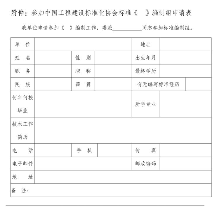 誠(chéng)邀參編《鄉(xiāng)村基礎(chǔ)設(shè)施規(guī)劃設(shè)計(jì) 導(dǎo)則》！(圖3)