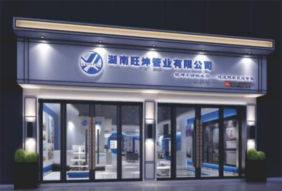 綠色工廠之產(chǎn)品：不銹鋼管材和管件！(圖3)