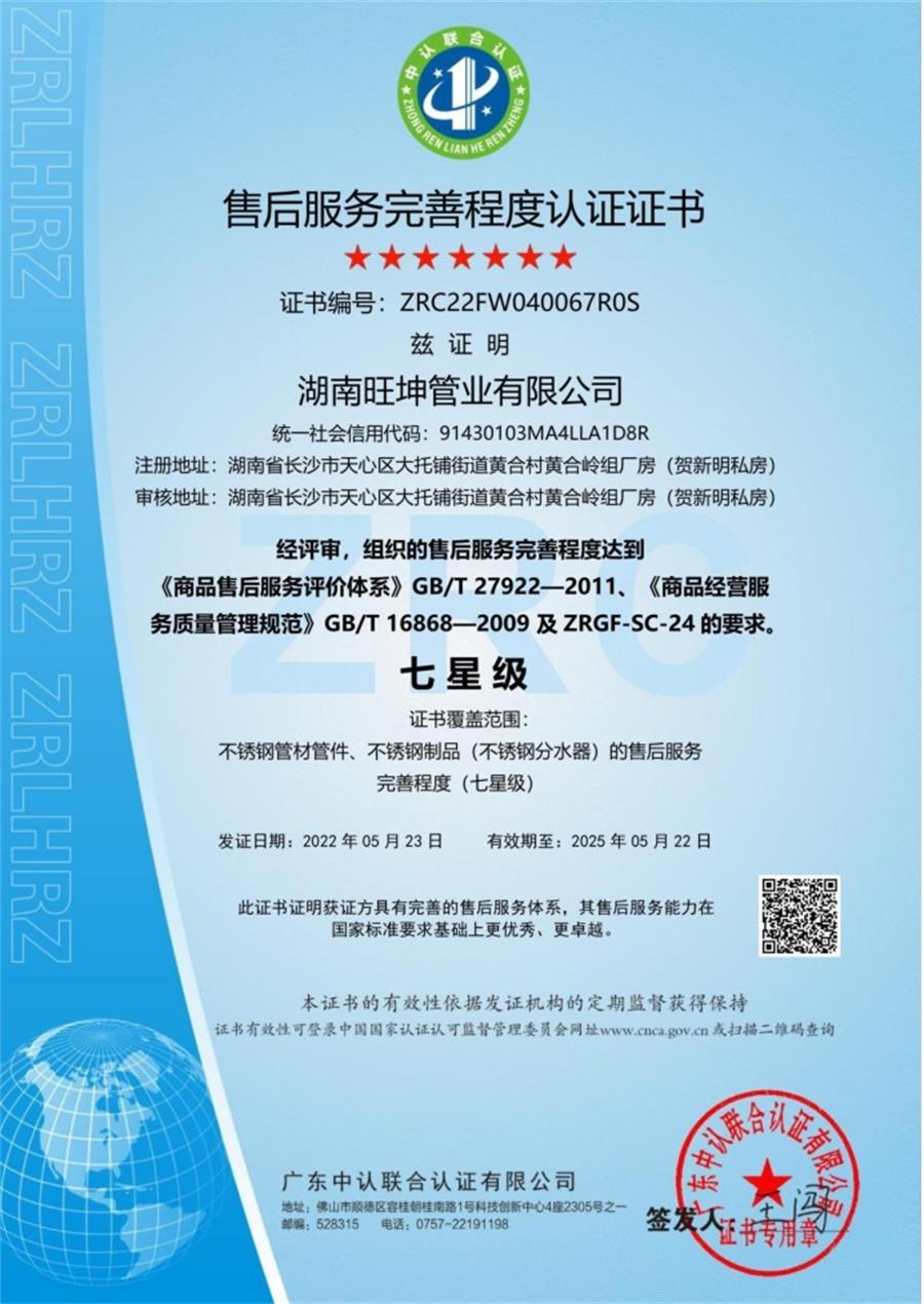 綠色工廠之產(chǎn)品：不銹鋼管材和管件！(圖6)