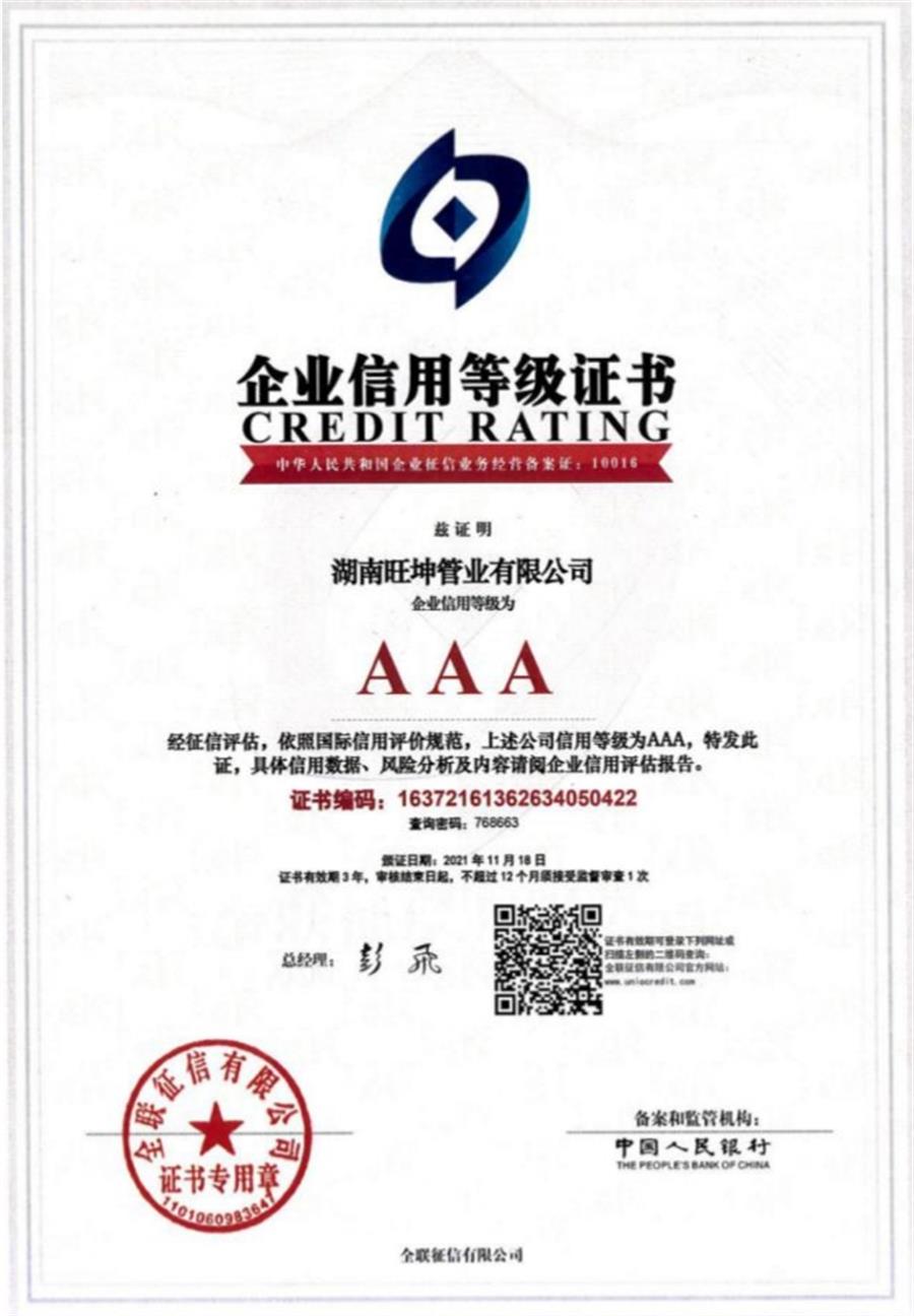 綠色工廠之產(chǎn)品：不銹鋼管材和管件！(圖9)