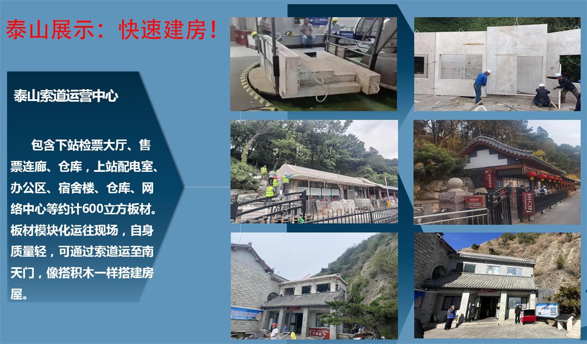 快速建房：打卡國內、國外！(圖7)