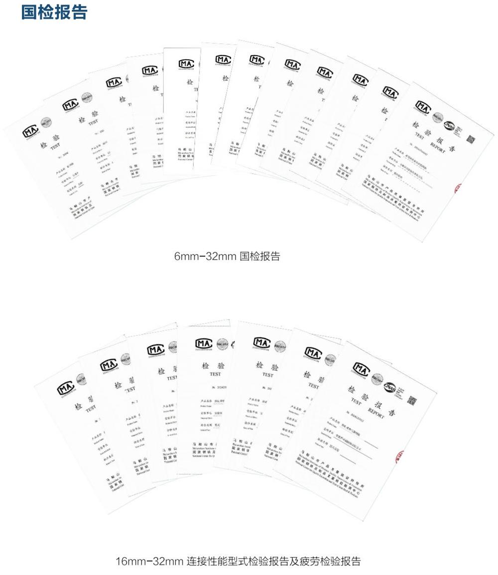 六省都在用：熱軋帶肋高強鋼筋HG6/C、HG6E/C，你的工程用了嗎？(圖5)
