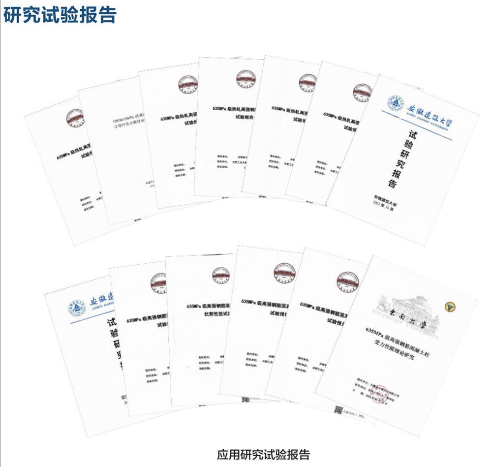 六省都在用：熱軋帶肋高強鋼筋HG6/C、HG6E/C，你的工程用了嗎？(圖6)