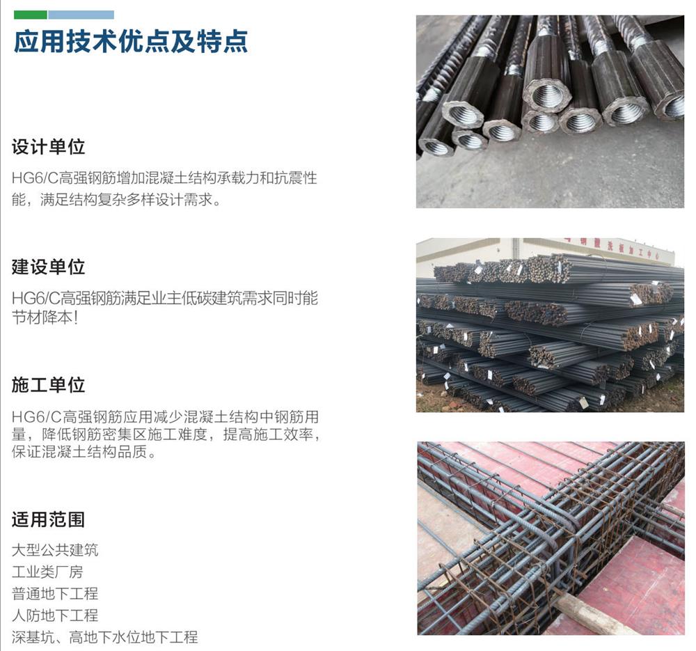 HG6/C熱軋帶肋鋼筋經(jīng)濟(jì)測(cè)算探討！(圖1)