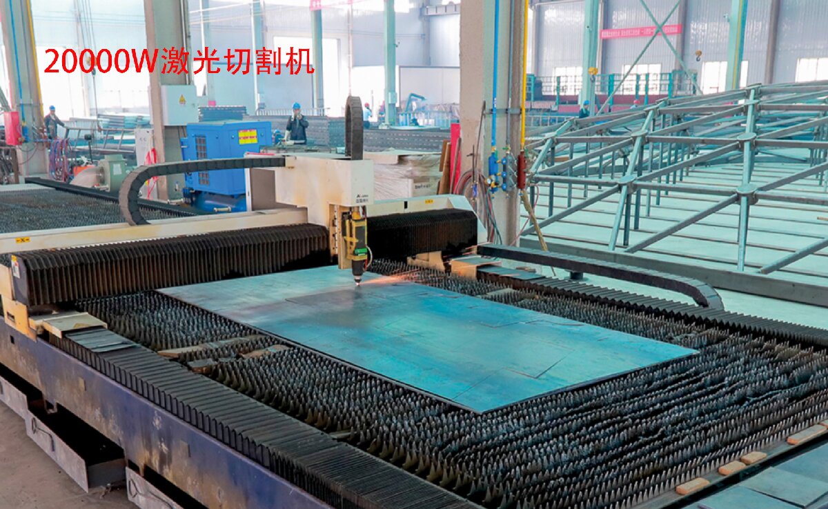 信橋鋼結(jié)構(gòu)：20000W激光切割機等大型設(shè)備彰顯實力！(圖3)