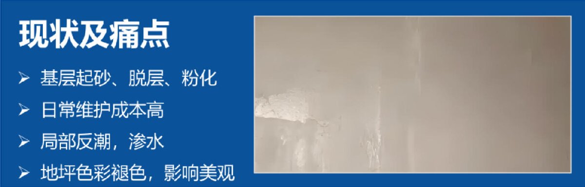 地下空間：防結(jié)露、防霉治理修繕(圖2)